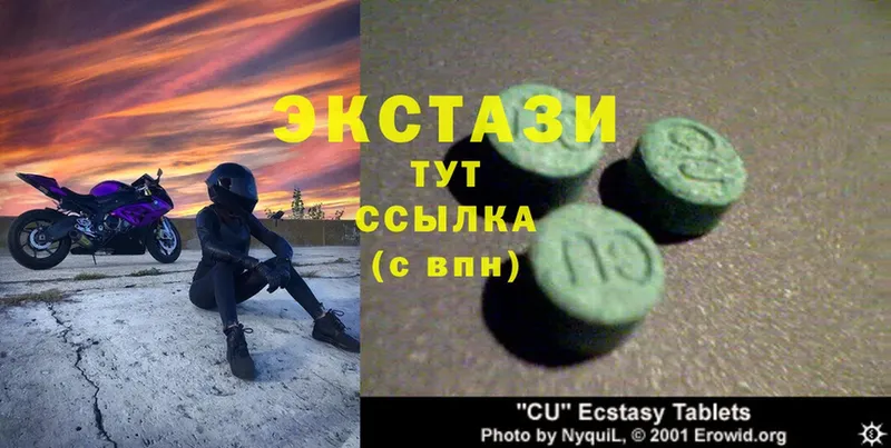 Ecstasy Cube  Знаменск 