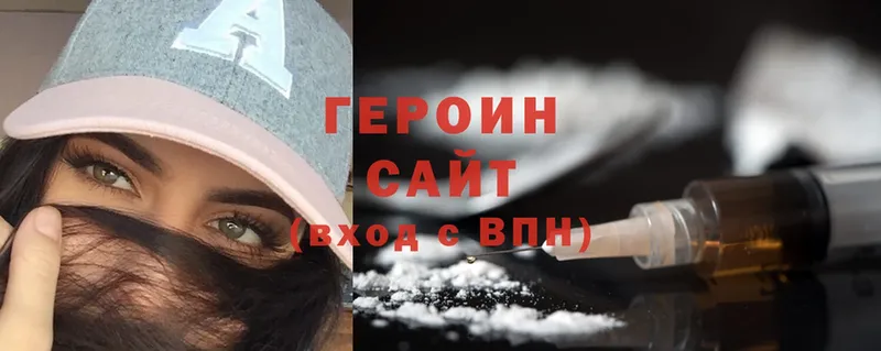 купить  сайты  Знаменск  Героин Heroin 