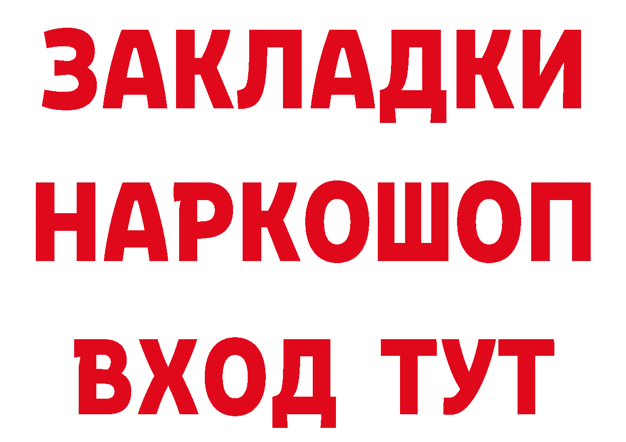 Бутират оксибутират как зайти сайты даркнета кракен Знаменск